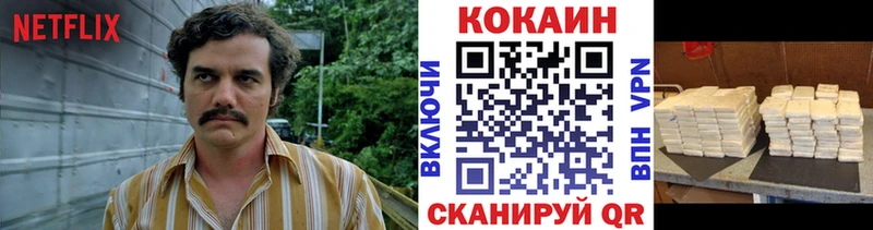 COCAIN Колумбийский где продают Бабаево