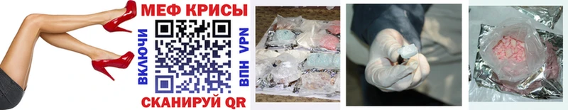 МЕФ mephedrone mega ССЫЛКА Бабаево