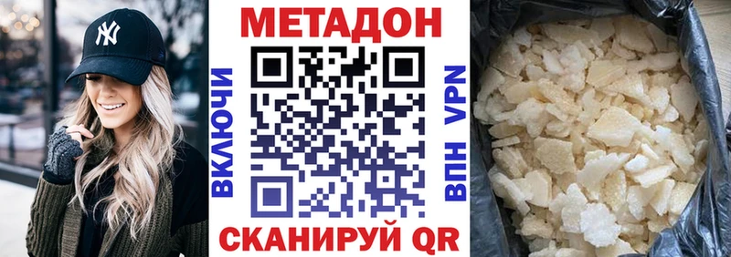 МЕТАДОН мёд  ОМГ ОМГ маркетплейс  Бабаево 